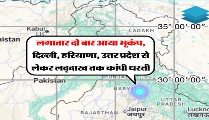 लगातार दो बार आया भूकंप, दिल्ली, हरियाणा, उत्तर प्रदेश से लेकर लद्दाख तक कांपी धरती