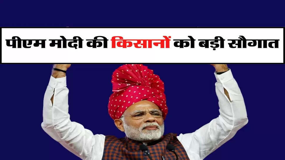 PM Kisan Update: किसानों के खाते में आएंगे 6 हजार रुपये, करना होगा ये काम&nbsp;