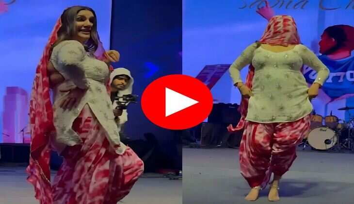 Sapna ka Viral Dance : सपना चौधरी ने स्टेज पर दिखाया जवानी का जोश, लोग बोले- मैडम आप नंबर वन