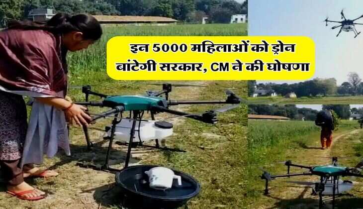 Haryana News : इन 5000 महिलाओं को ड्रोन बांटेगी सरकार, CM ने की घोषणा&nbsp;