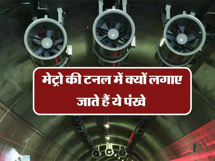 दिल्ली मेट्रो: मेट्रो सुरंग यहां क्यों है, इस पर टिप्पणी करने का क्या मतलब?