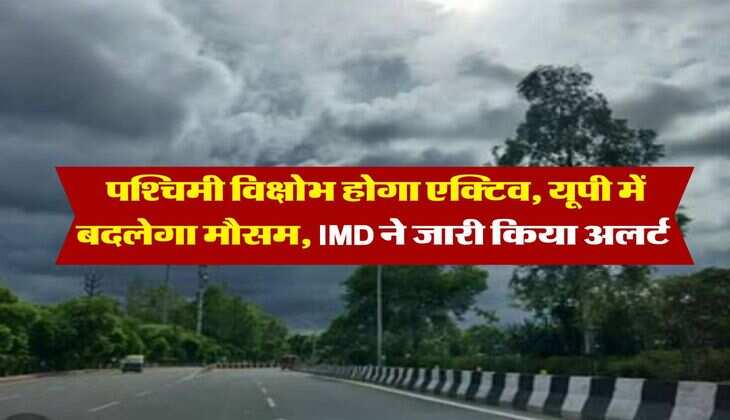 UP Weather : पश्चिमी विक्षोभ होगा एक्टिव, यूपी में बदलेगा मौसम, IMD ने जारी किया अलर्ट &nbsp;