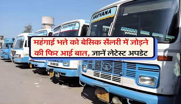 Haryana Roadways : इस दिन रोडवेज का चक्का जाम, इस वजह से नहीं चलेंगी बसें