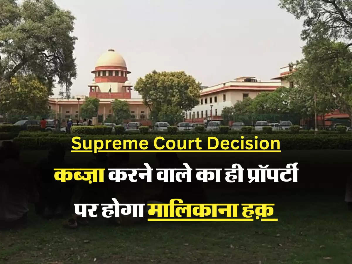 Supreme Court Decision