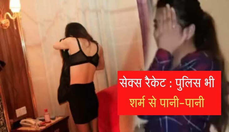 Sex racket exposed: Husband and wife used to get sex trade done by the women of Haryana-Delhi, police also watered with shame