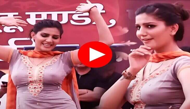 Sapna Choudhary Dance : सपना चौधरी के फुर्तीले डांस पर पब्लिक हुई दीवानी, वायरल हुआ वीडियो