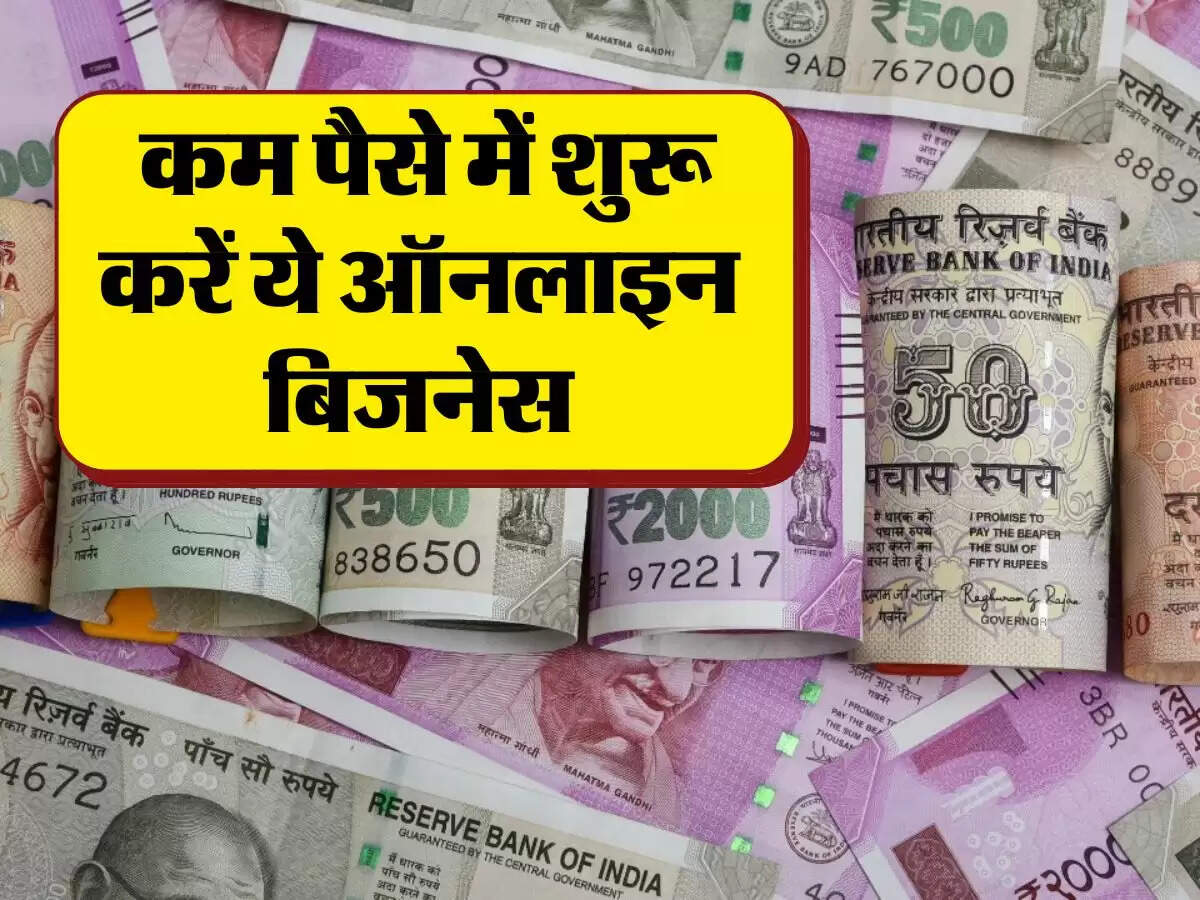 Business Idea : कम पैसे में शुरू करें ये ऑनलाइन बिजनेस, कमाई इतनी कि आप सोच भी नहीं सकते