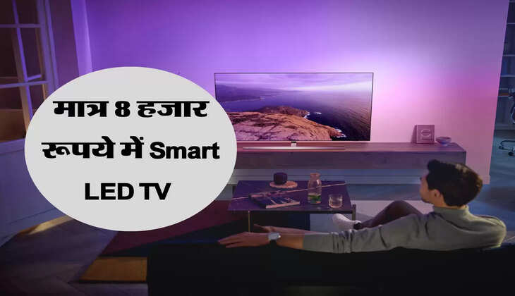 बम्पर डिस्काउंट पर मिल रहे हैं ये Smart TV 