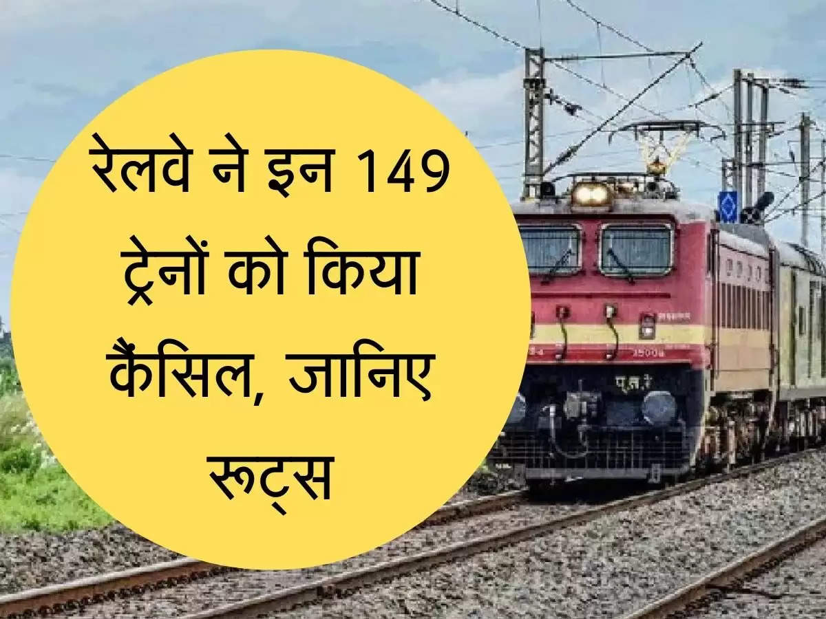 Indian Railway Cancel Train List रेलवे ने इन 149 ट्रेनों को किया कैंसिल, जानिए रूट्स