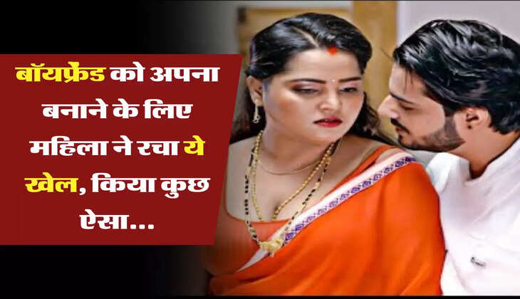 सास-दामाद का प्यार