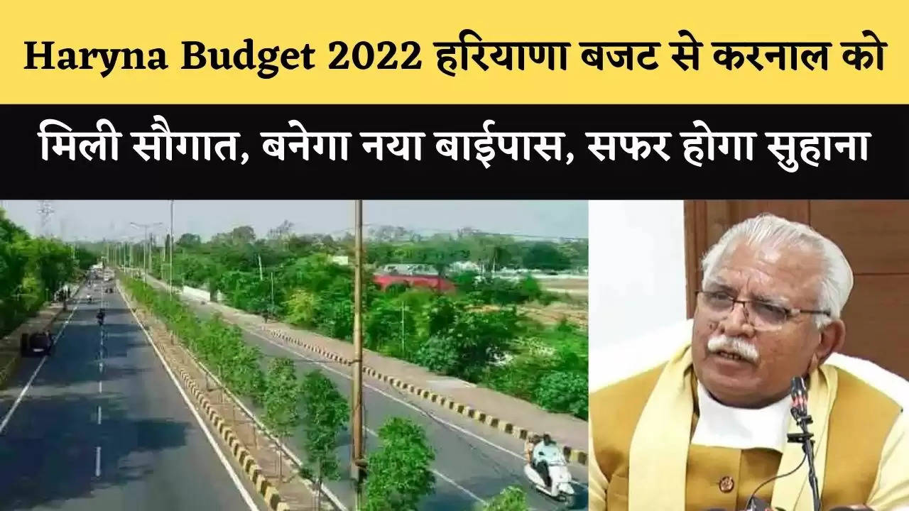 Haryna Budget 2022