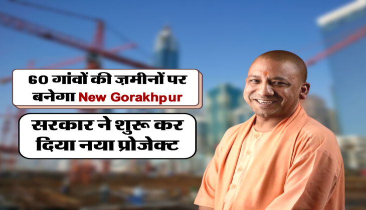 सरकार ने शुरू कर दिया नया प्रोजेक्ट