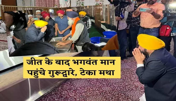 Punjab Election Result 2022: