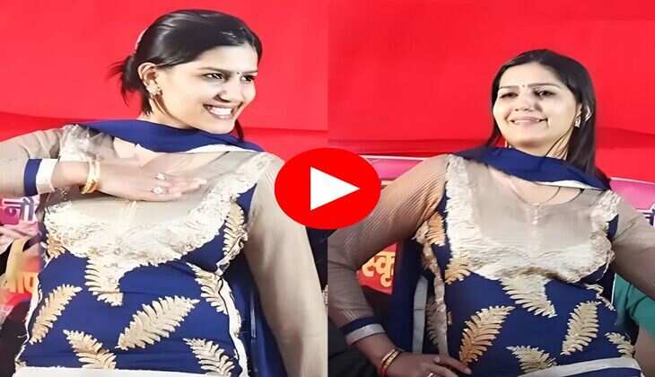 Sapna Choudhary Dance : सपना चौधरी ने स्टेज पर किया झन्नाटेदार डांस, खूबसूरती देख फैंस हुए दीवाने 