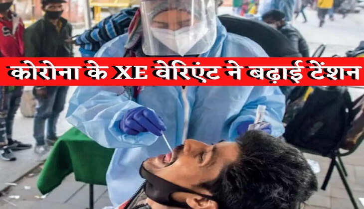 Delhi Corona Case : दिल्ली में कोरोना मामले बढ़े, XE वेरिएंट ने बढ़ाई टेंशन