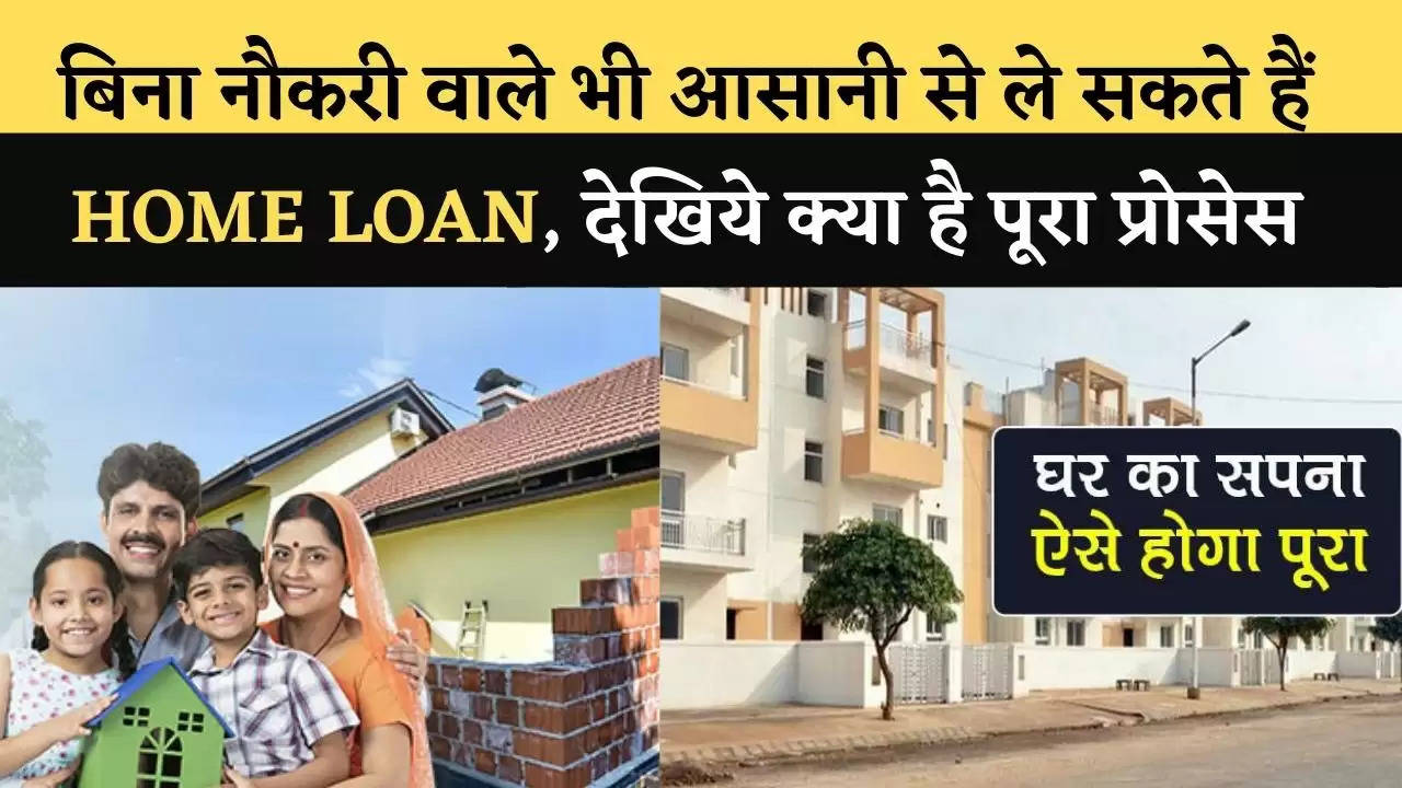 home loan news