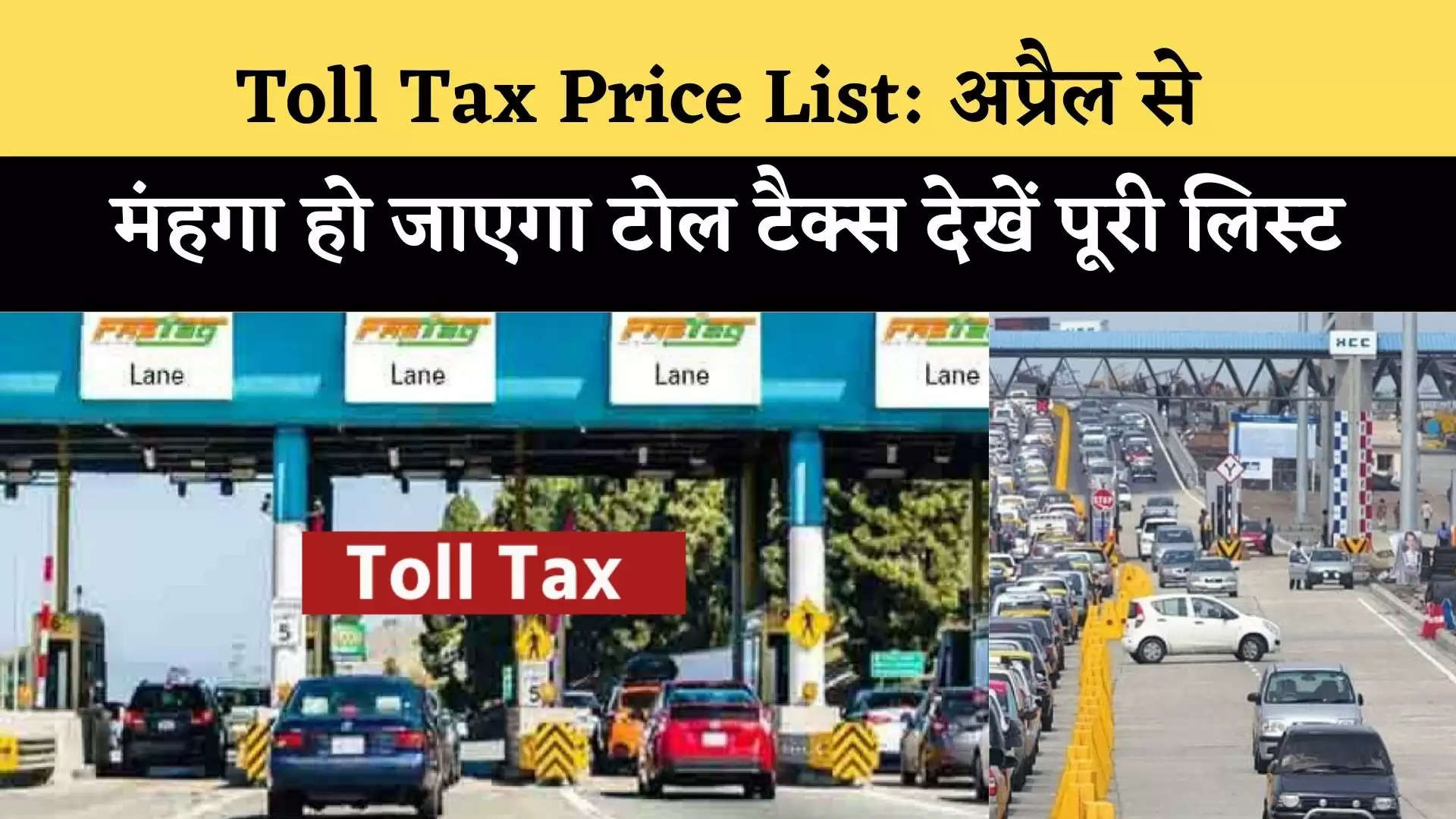 Toll Tax Price List