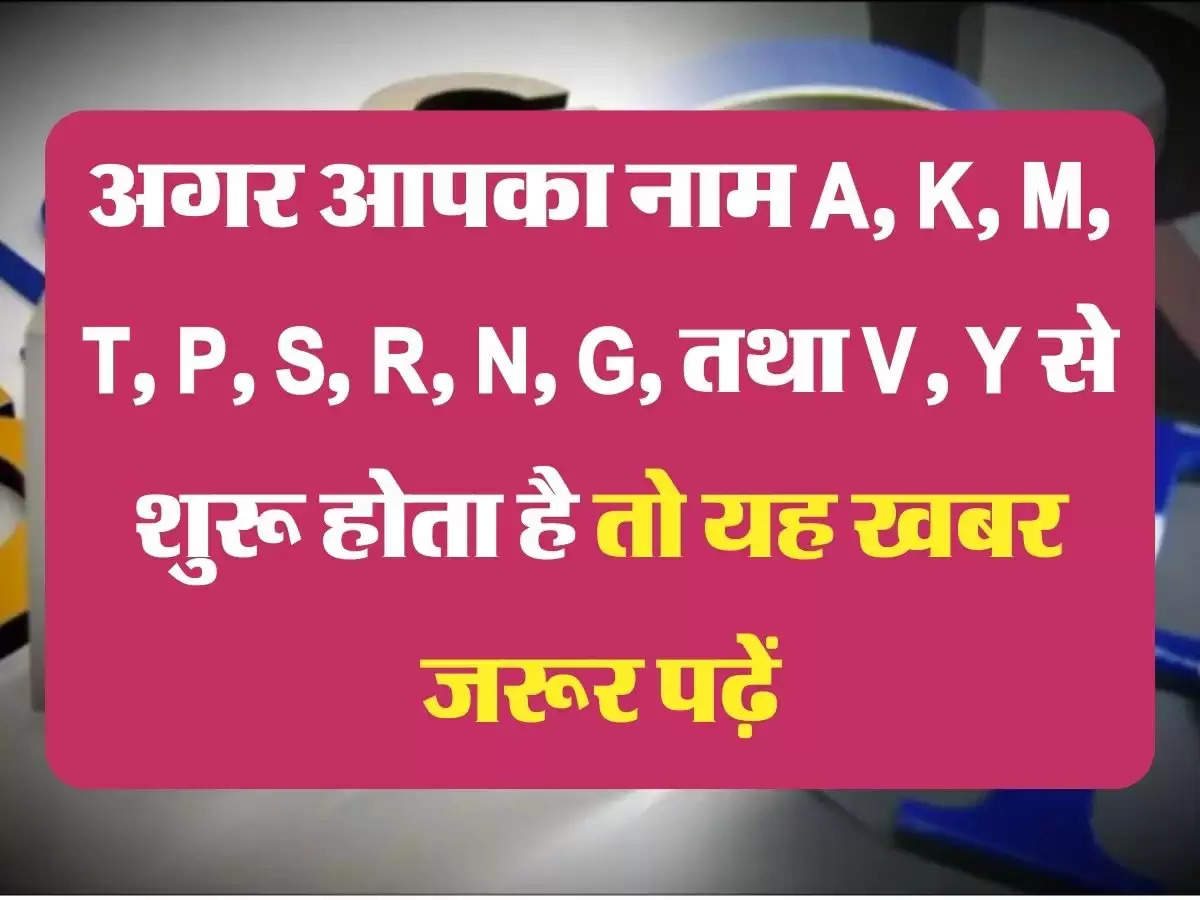 Chanakya Niti A, K, M, T, P, S, R, N, G, तथा V, Y से शुरू होने वाले इंसानों का ऐसा होता है स्वभाव, जानिए क्या कहती है चाणक्य नीति