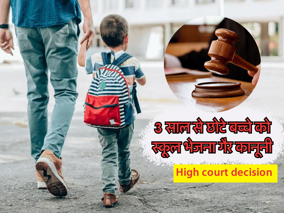 High court decision  