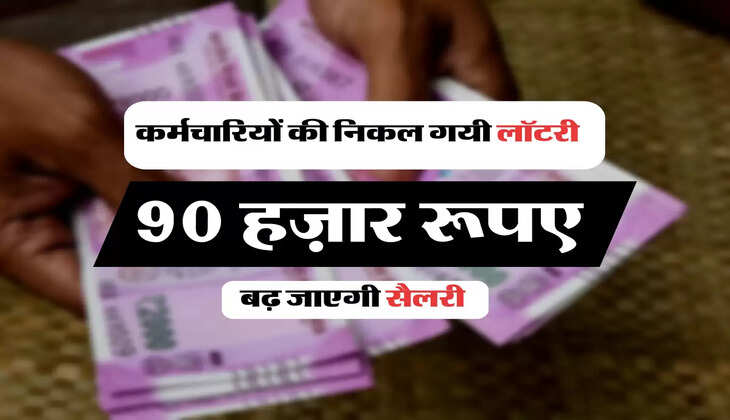 7th Pay Commission DA Hike