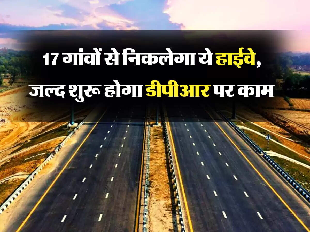 Panipat-Dabwali Highway: 17 गांवों से निकलेगा ये हाईवे, अलाइनमेंट अप्रूवल के बाद होगा डीपीआर पर काम