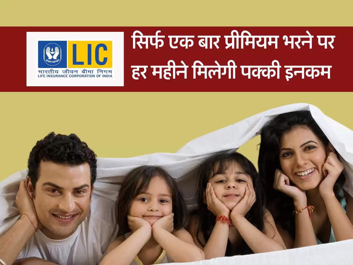 LIC of India