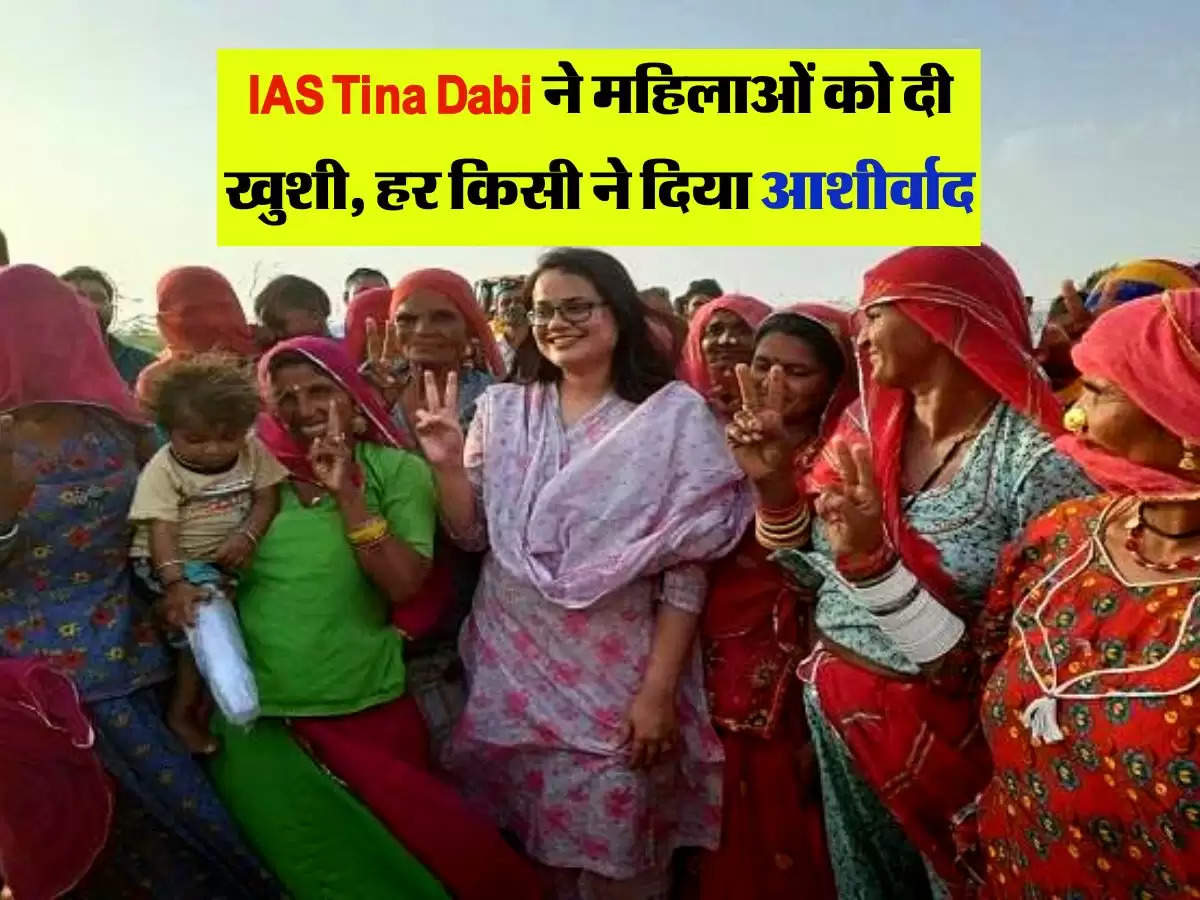 IAS Tina Dabi ने महिलाओं को दी खुशी, हर किसी ने दिया आशीर्वाद