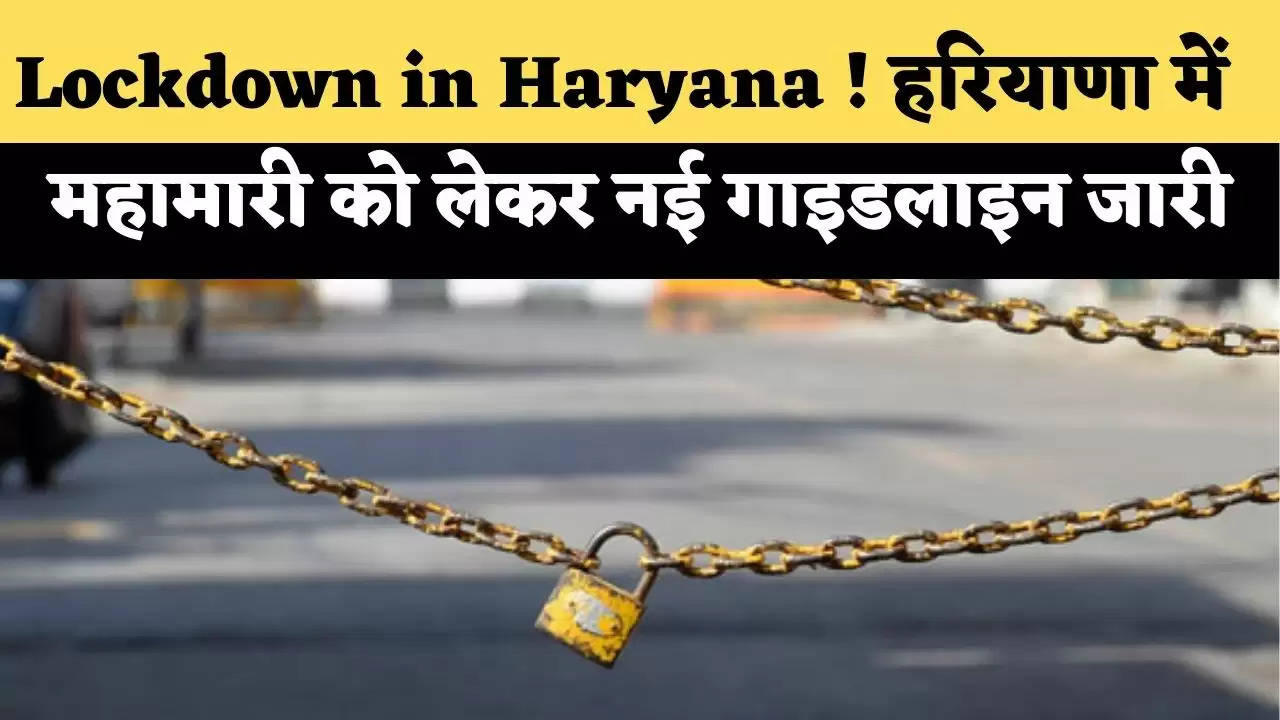 lockdown in haryana