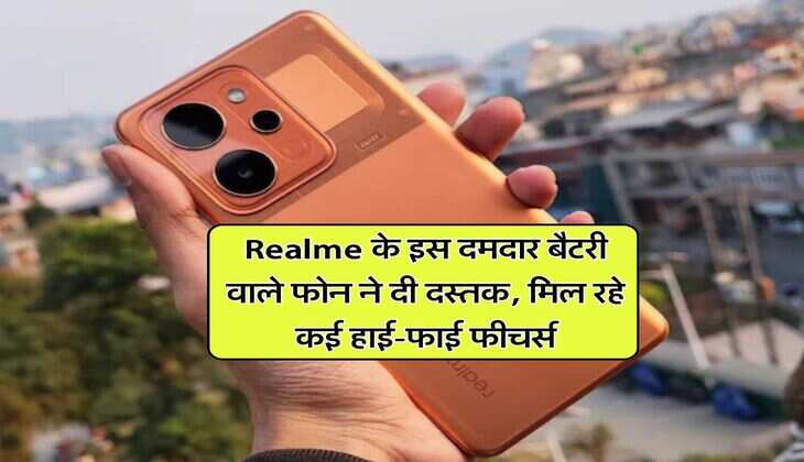 Realme के इस दमदार बैटरी वाले फोन ने दी दस्तक, मिल रहे कई हाई-फाई फीचर्स