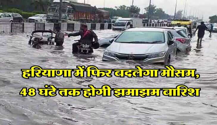 UP Ka Mausam : मौसम विभाग ने यूपी में जारी किया भारी बारिश का अलर्ट, 72 घंटे में इन इलाकों में होगी बारिश