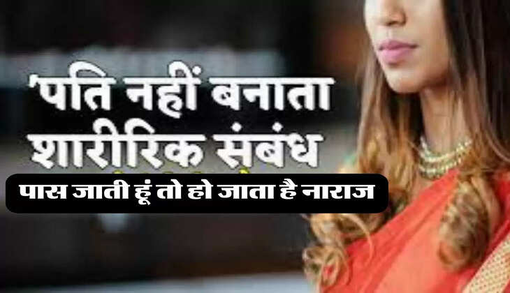 Pati Ka Sach: पति रात को नहीं कर पाता था ये काम, पत्नी के पास जाते ही करता ऐसी हरकत