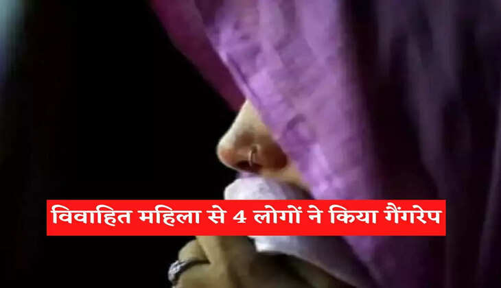 Married woman was gang-raped by 4 people, FIR registered against the contractor of the company