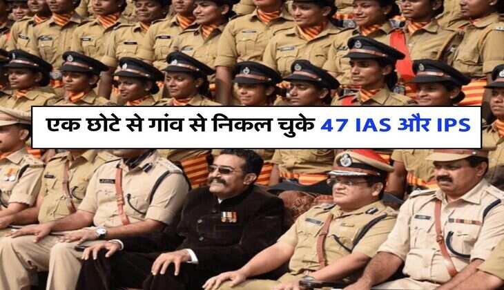 UP के इस 75 घरों वाले छोटे से गांव से निकल चुके 47 IAS और IPS 