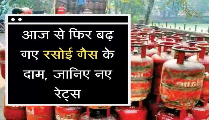 PNG Price Hike आज से फिर बढ़ गए रसोई गैस के दाम, जानिए नए रेट्स