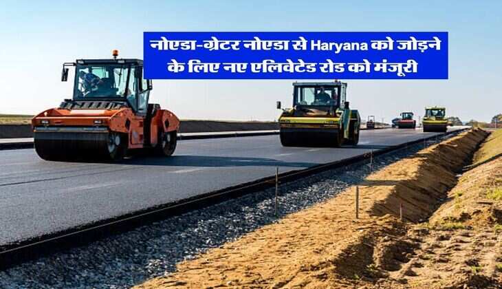 &nbsp;नोएडा-ग्रेटर नोएडा से Haryana को जोड़ने के लिए नए एलिवेटेड रोड को मंजूरी&nbsp;