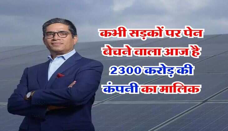Success Story : कभी सड़कों पर पेन बेचने वाला आज है 2300 करोड़ की कंपनी का मालिक, ऐसे हासिल की सफलता
