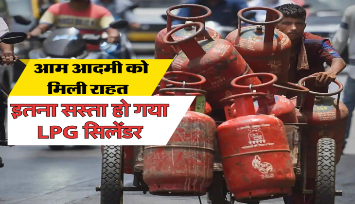  आम आदमी को मिली राहत 