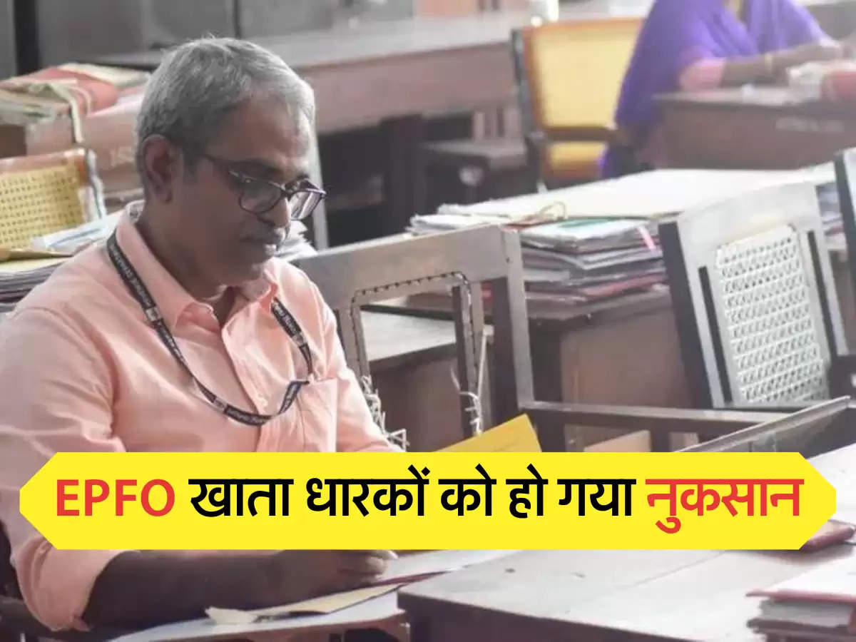 epfo news