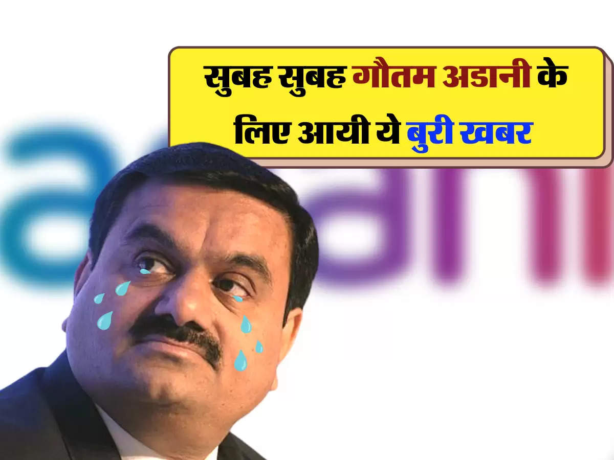 gautam adani 