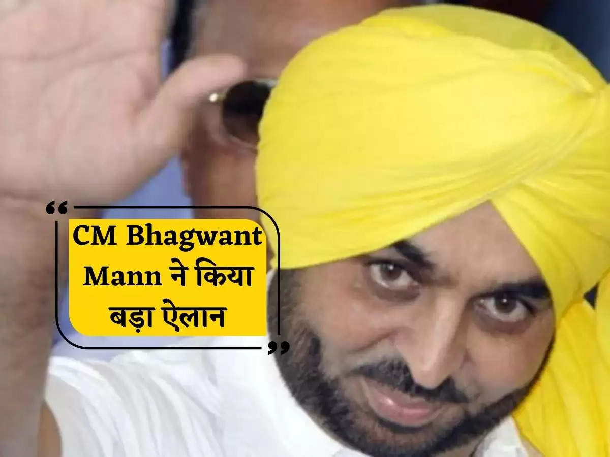 Government holiday announced on Martyr's Day, CM Bhagwant Mann announced in Vidhan Sabha