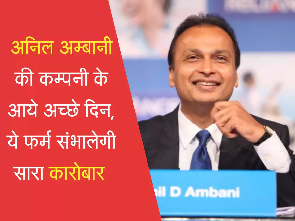 anil ambani 