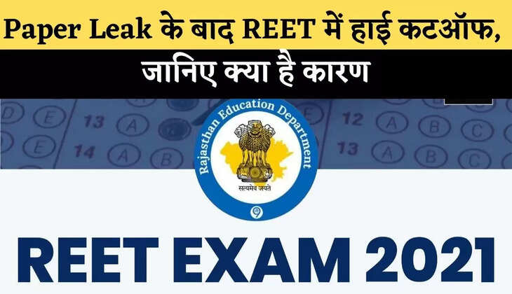 REET में हाई कटऑफ, जानिए क्या है कारण