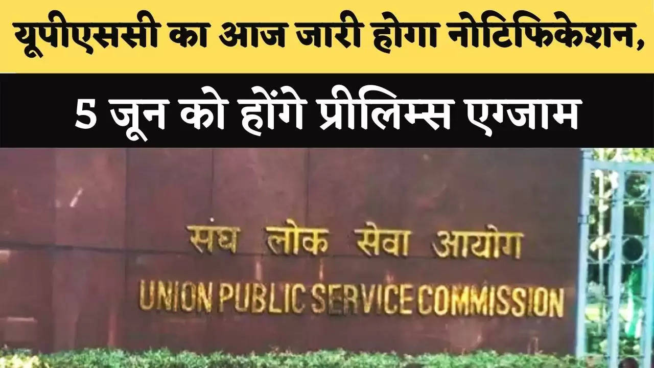 UPSC Notification