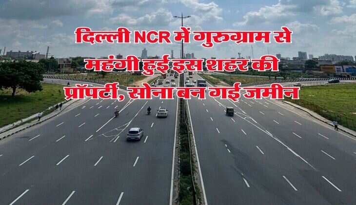 Property Rates Hike : दिल्ली NCR में गुरुग्राम से महंगी हुई इस शहर की प्रॉपर्टी, सोना बन गई जमीन