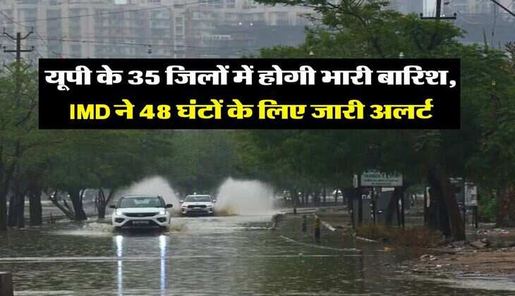 UP Weather : यूपी के 35 जिलों में होगी भारी बारिश, IMD ने 48 घंटों के लिए जारी अलर्ट
