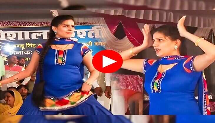Sapna Choudhary Dance : सपना चौधरी ने स्टेज पर मटकाई कमर, देख फैंस हुए क्रेजी