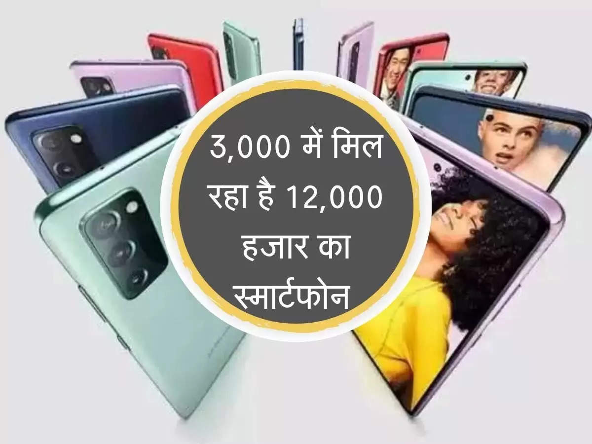 Amazon Offer! 3,000 में मिल रहा है 12,000 हजार का स्मार्टफोन 