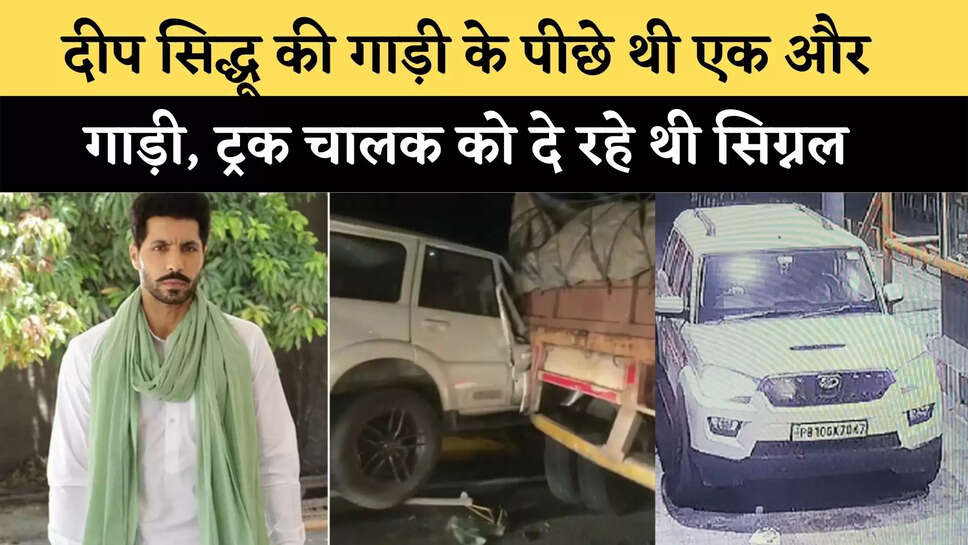 Deep Sidhu's death