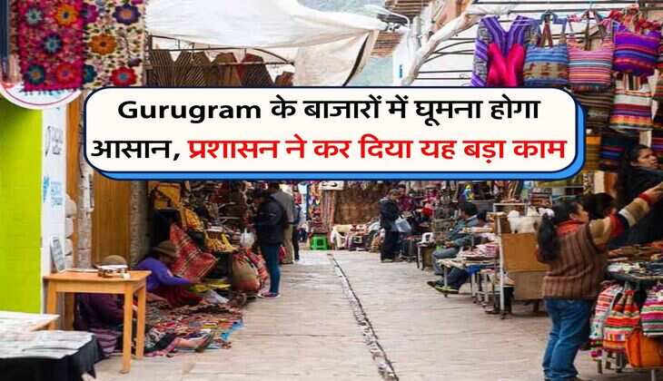Gurugram के बाजारों में घूमना होगा आसान, प्रशासन ने कर दिया यह बड़ा काम