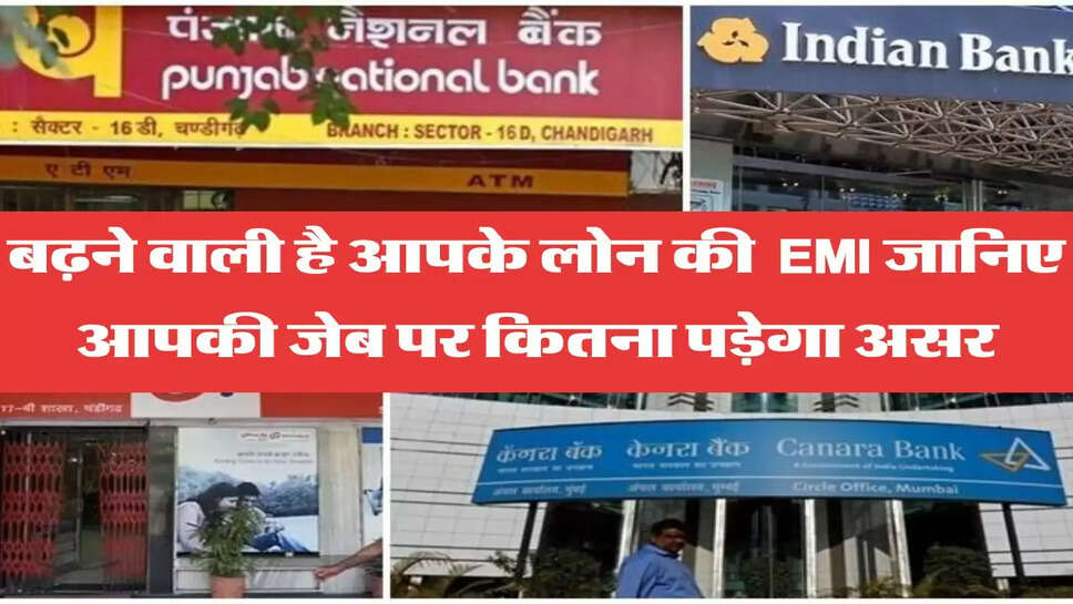 EMI hike बढ़ने वाली है आपके लोन की &nbsp;EMI जानिए आपकी जेब पर कितना पड़ेगा असर